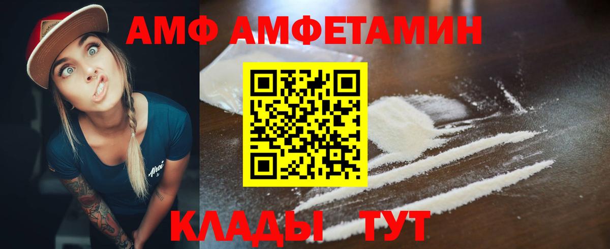 АМФЕТАМИН  АМФЕТАМИН Premium  Вход с VPN  Троицк 