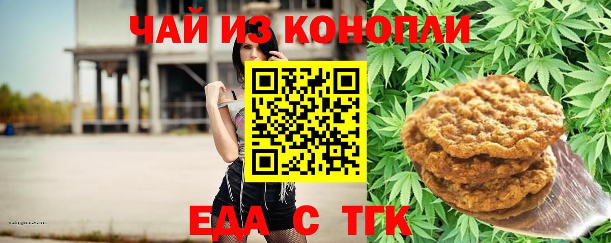 Canna-Cookies марихуана  Вход с VPN  Троицк 
