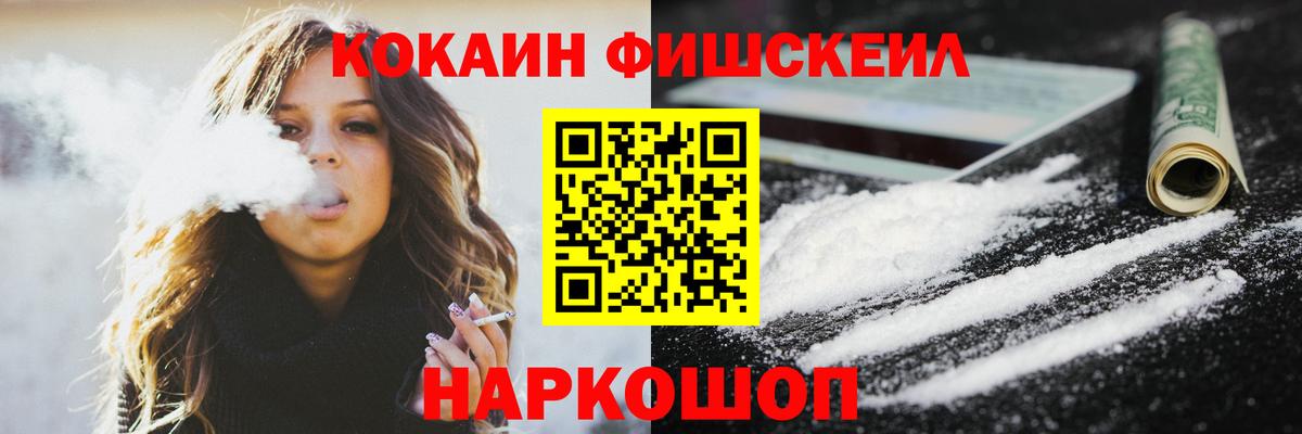 COCAIN  Вход с VPN  купить наркотики цена  COCAIN 98%  Троицк 