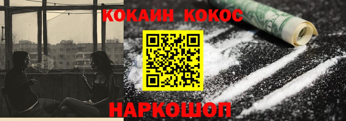 Кокаин Fish Scale Троицк