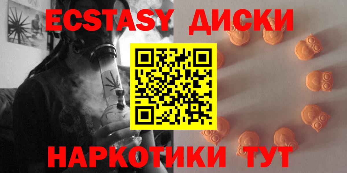 Ecstasy  Ecstasy mix  Троицк  Вход с VPN  Ecstasy Дубай 