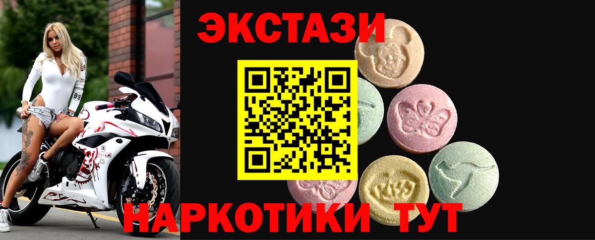 ЭКСТАЗИ MDMA Троицк