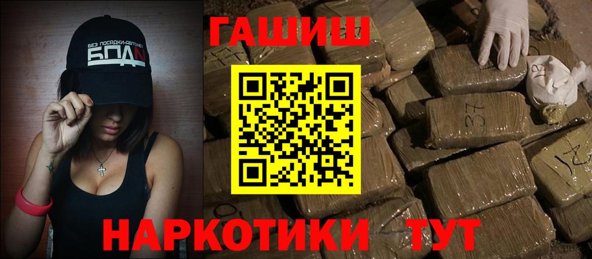 ГАШИШ Cannabis Троицк