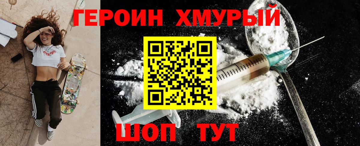 Троицк  Героин VHQ  Вход с VPN 