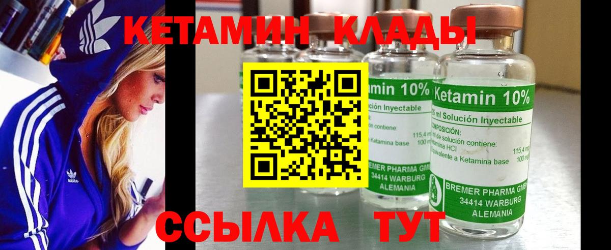 Кетамин ketamine  Вход с VPN  Троицк  Кетамин ketamine 