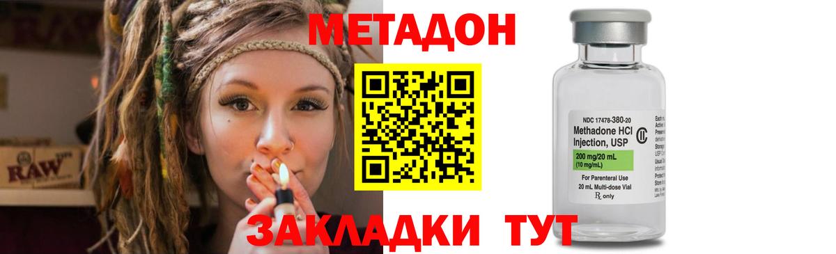 МЕТАДОН мёд    как войти  МЕТАДОН кристалл  Троицк  Вход с VPN 