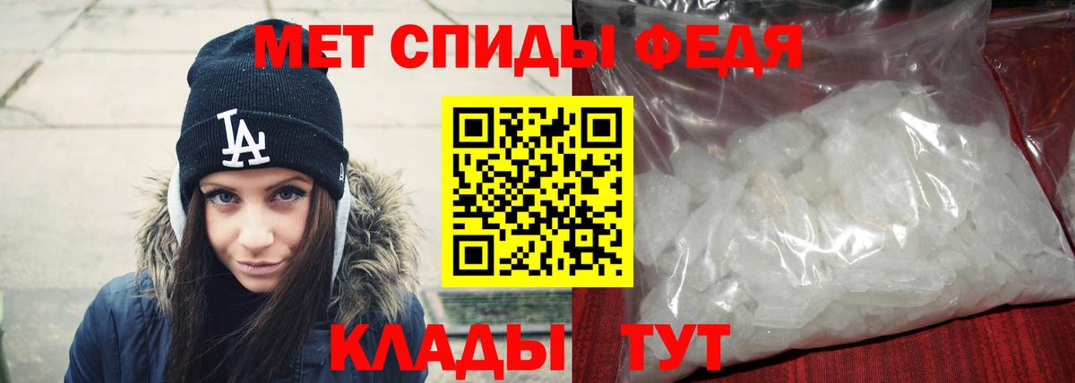 МЕТАМФЕТАМИН мет Троицк