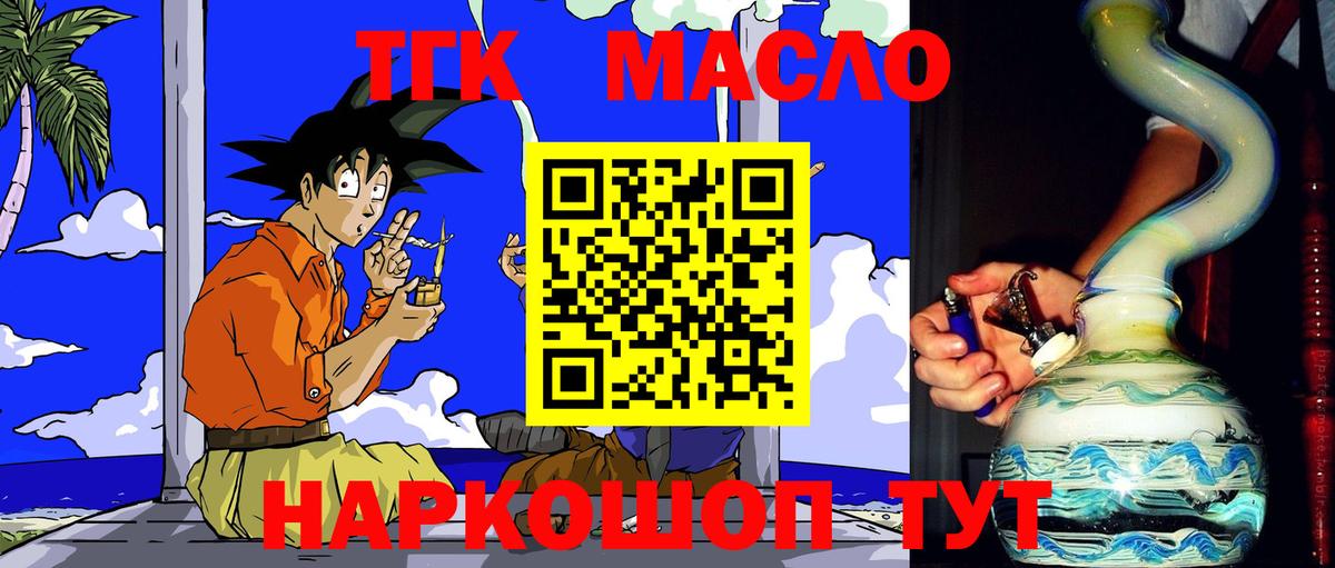 Дистиллят ТГК Wax  Вход с VPN  Троицк 