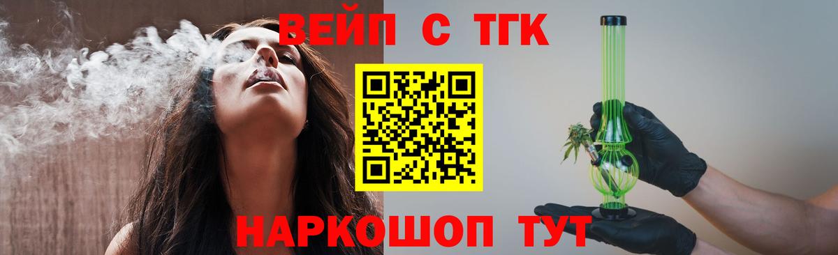 ТГК гашишное масло Троицк